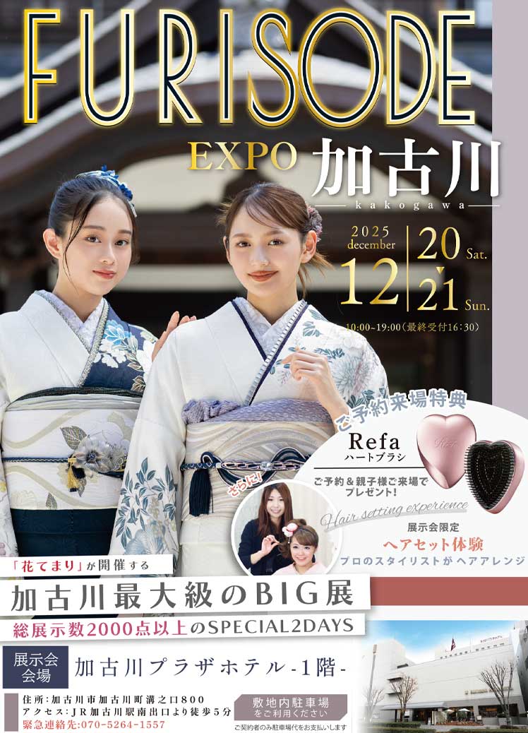 FURISODE EXPO