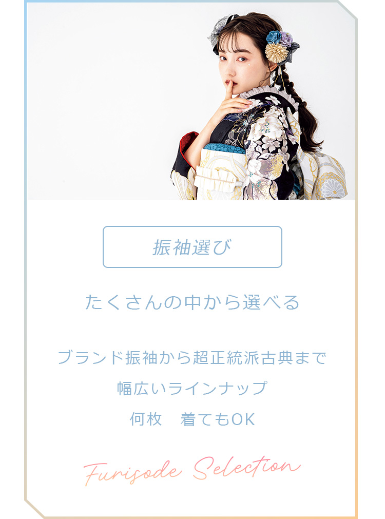 成人式までの流れ02