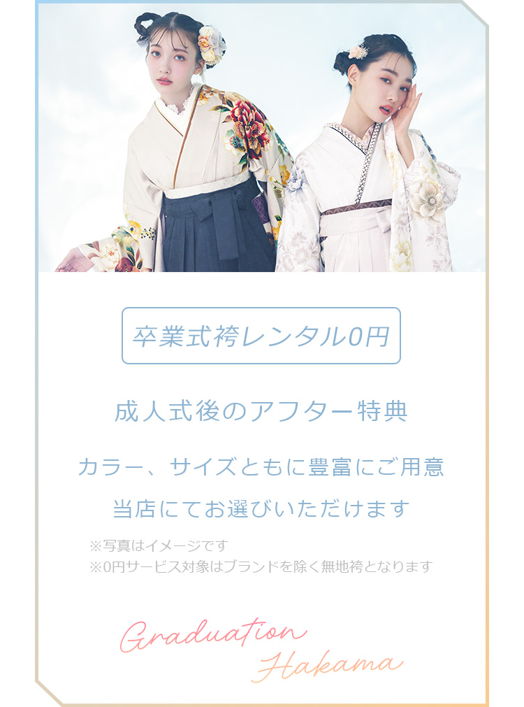 成人式までの流れ07