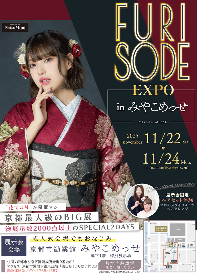 FURISODE EXPO