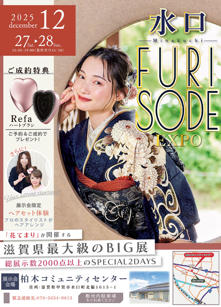FURISODE EXPO