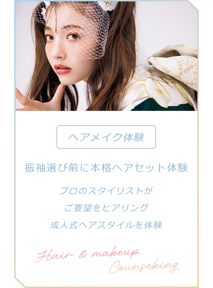 成人式までの流れ01