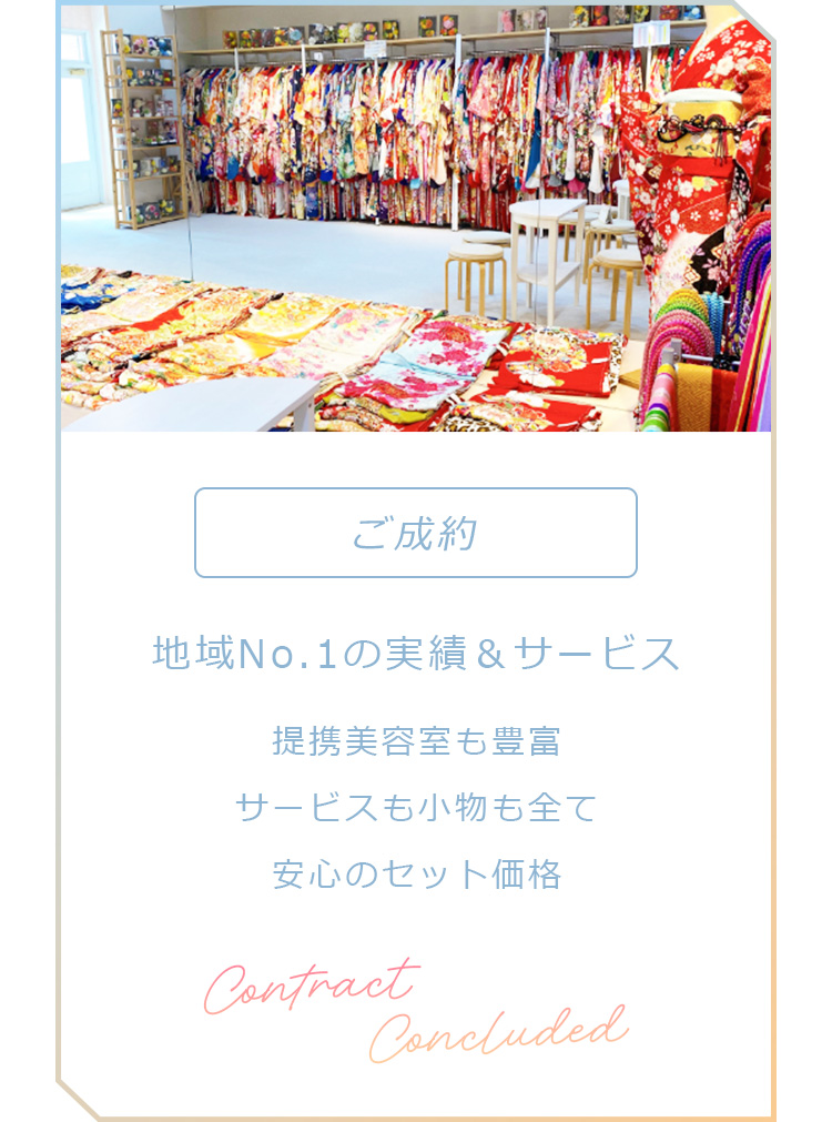 成人式までの流れ04