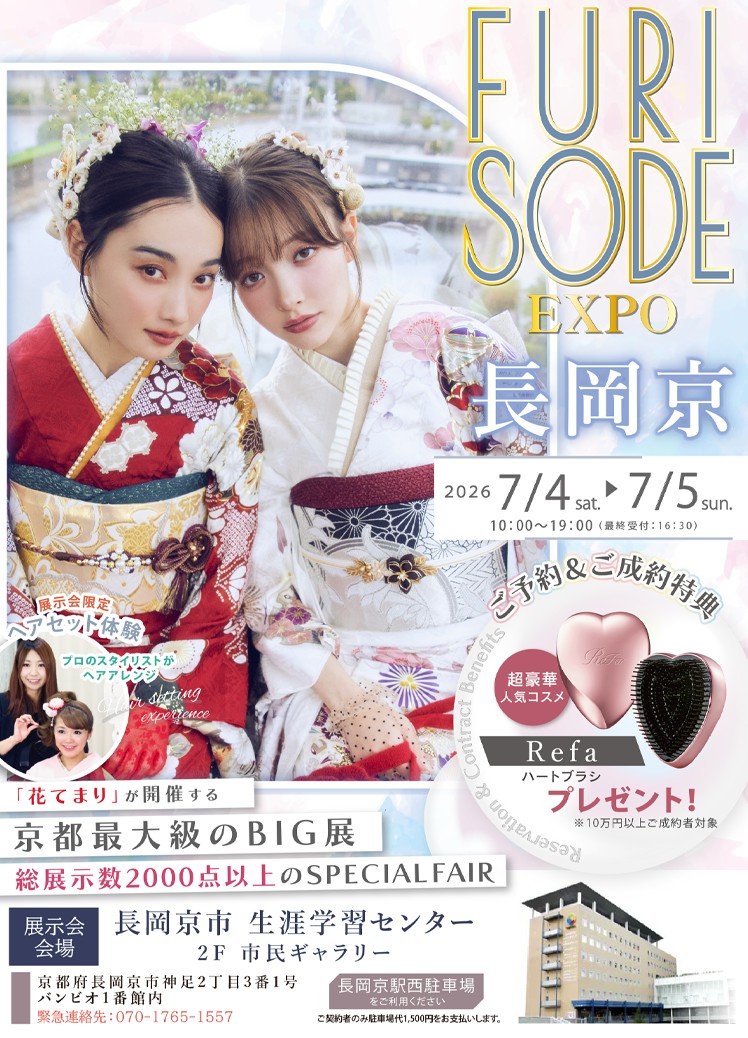 FURISODE EXPO 2024 花てまり