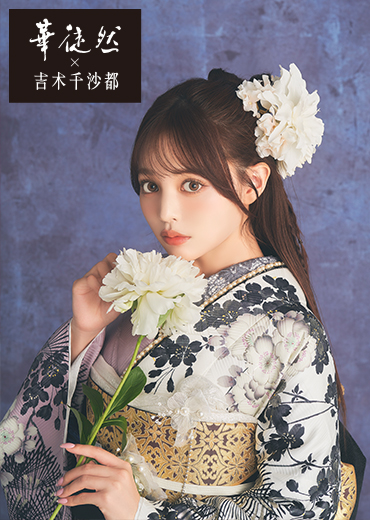 吉木千沙都
